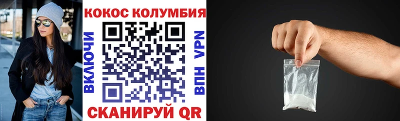 COCAIN Колумбийский  Купить где  Михайлов 