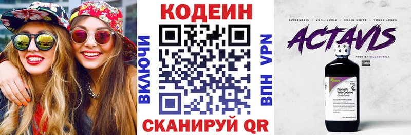 Купить закладки  Михайлов  Кодеин напиток Lean (лин) 