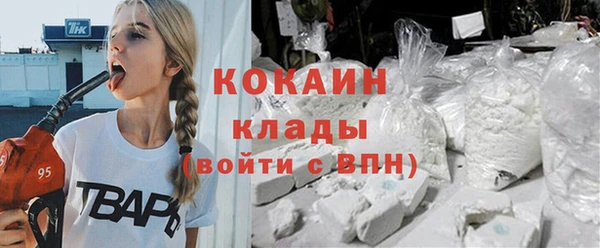 кокаин премиум Новокубанск