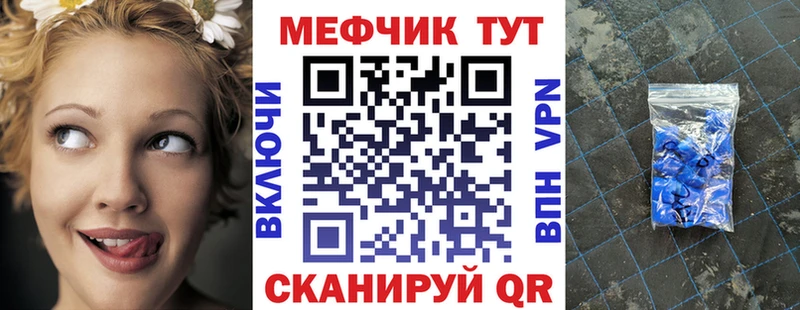 Меф мяу мяу  Михайлов
