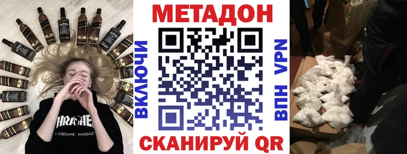 Купить  Михайлов  МЕТАДОН кристалл 